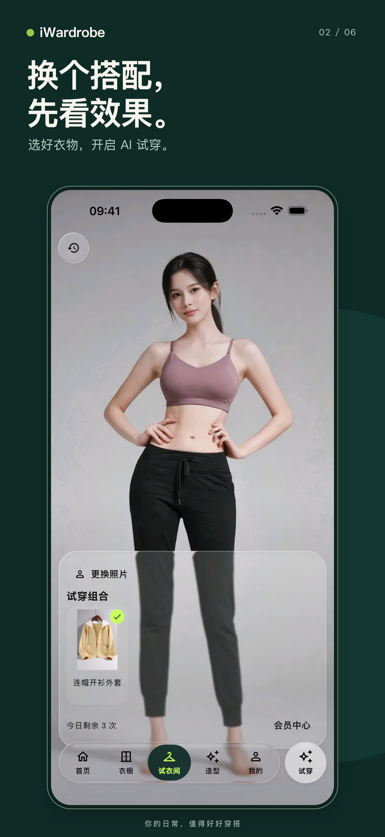 AI VIRTUAL TRY-ON YiVue app screen