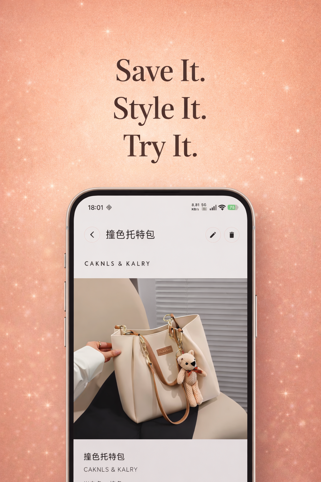 i 衣橱 单品详情界面截图